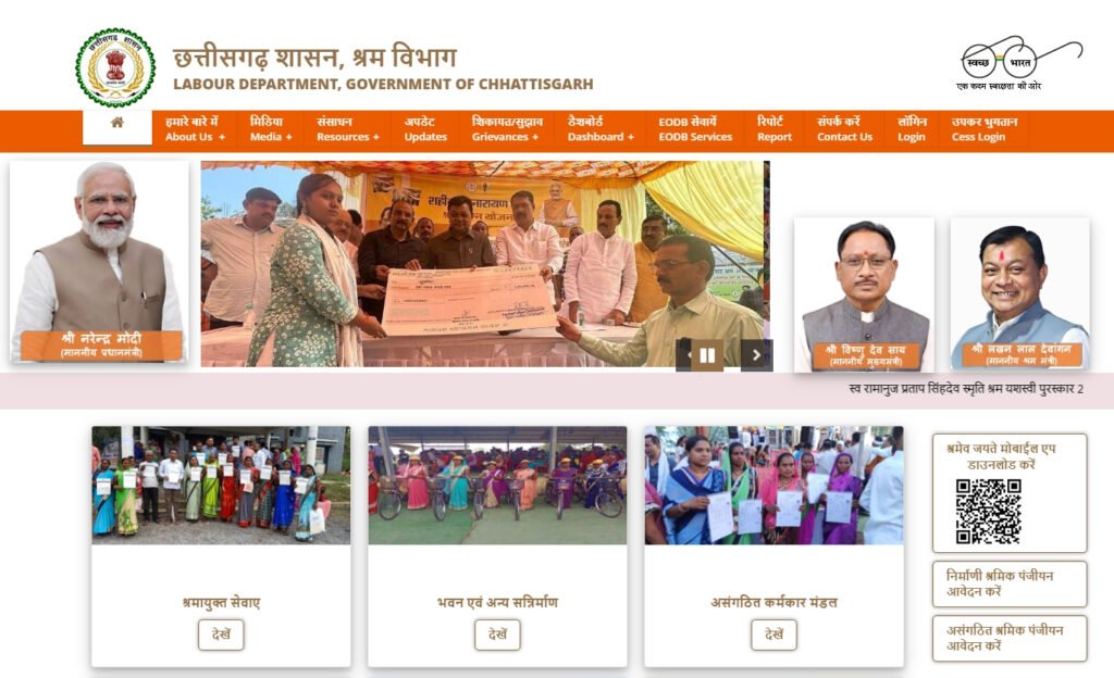 Asangathit Karmakar Gambhir Bimari Chikitsa Sahayata Yojana