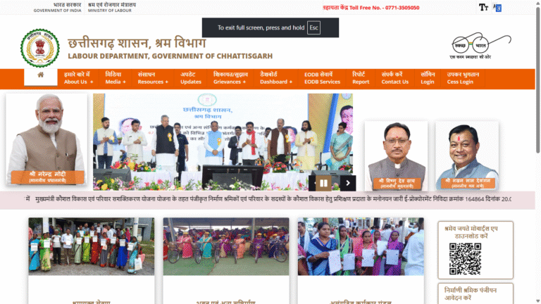 Asangathit Karmakaar Silai Machine Sahayata Yojana