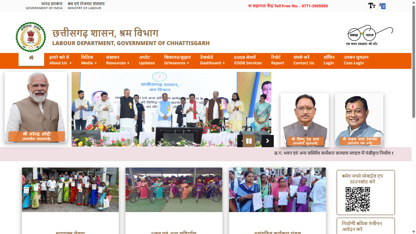 Indira Gandhi National Widow Pension Scheme- Chhattisgarh