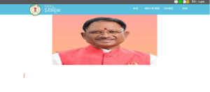 https://edistrict.cgstate.gov.in/PACE/login.do