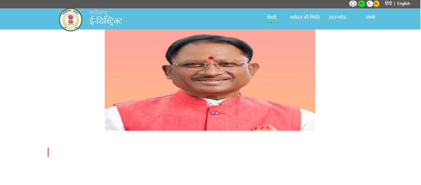 https://edistrict.cgstate.gov.in/PACE/login.do