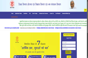 Mukhyamantri Nischay Swayam Sahayata Bhatta Yojana