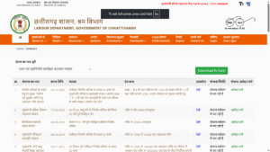 Mukhyamantri Noni Sashaktikaran Sahayata Yojana