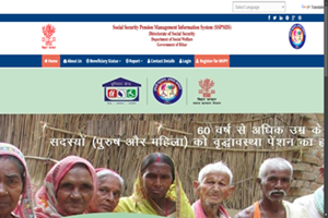 Mukhyamantri Vridhjan Pension Yojna