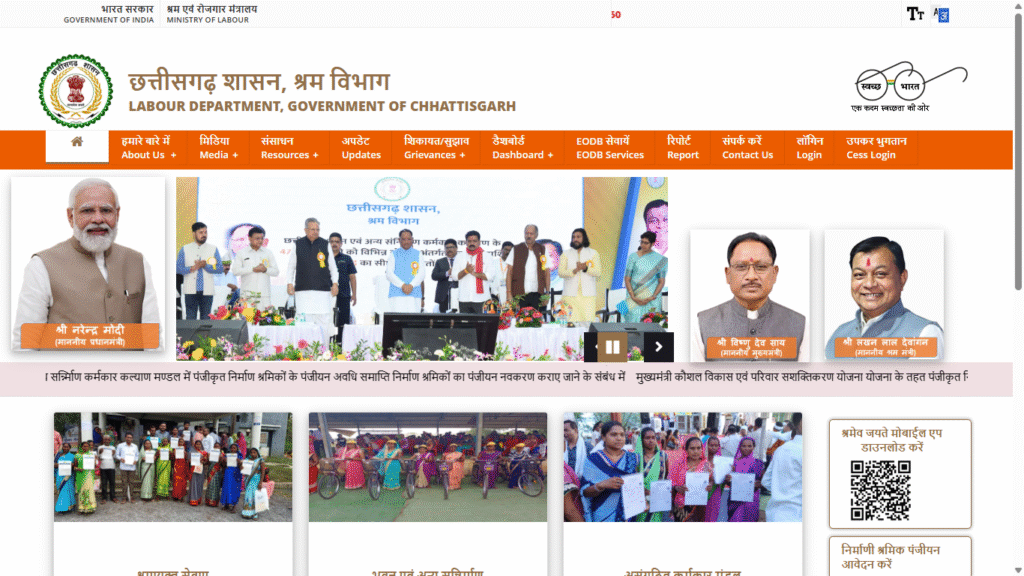 Safai Karmakar Hetu Aavashyak Upakaran Sahayata Yojana ​