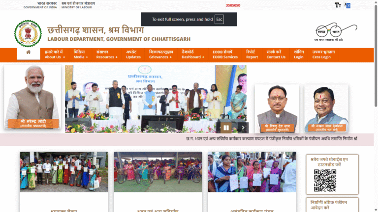 E-Thela Sahaayata Yojana
