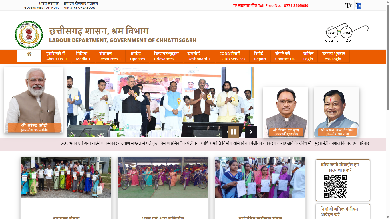 Futkar Sabji, Phal-Phool Vikreta Hetu Taraju, Baat Evan Tokari Sahaayata Yojana