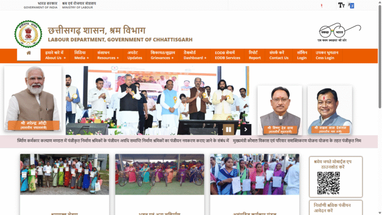 Mukhyamantri Nirman Shramikon Ke Bachon Hetu Nihshulk Coaching Sahaayata Yojana