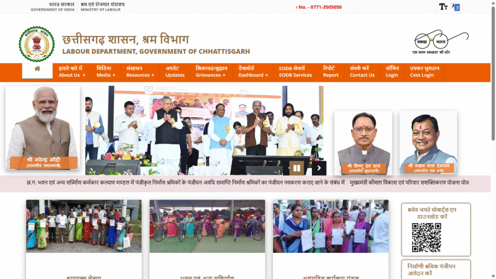Nirmaan Shramik Mrtyu Evan Divyaang Sahaayata Yojana