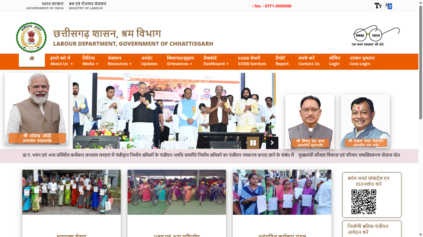 Nirmaan Shramik Mrtyu Evan Divyaang Sahaayata Yojana