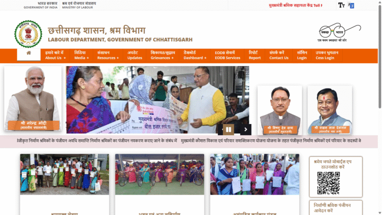 Mukhyamantri Aadharbhut Shiksha Prashikshan Sahayata Yojana