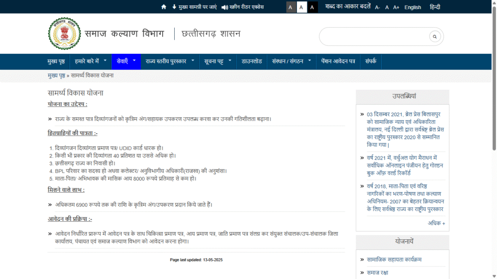 Potency Development Plan