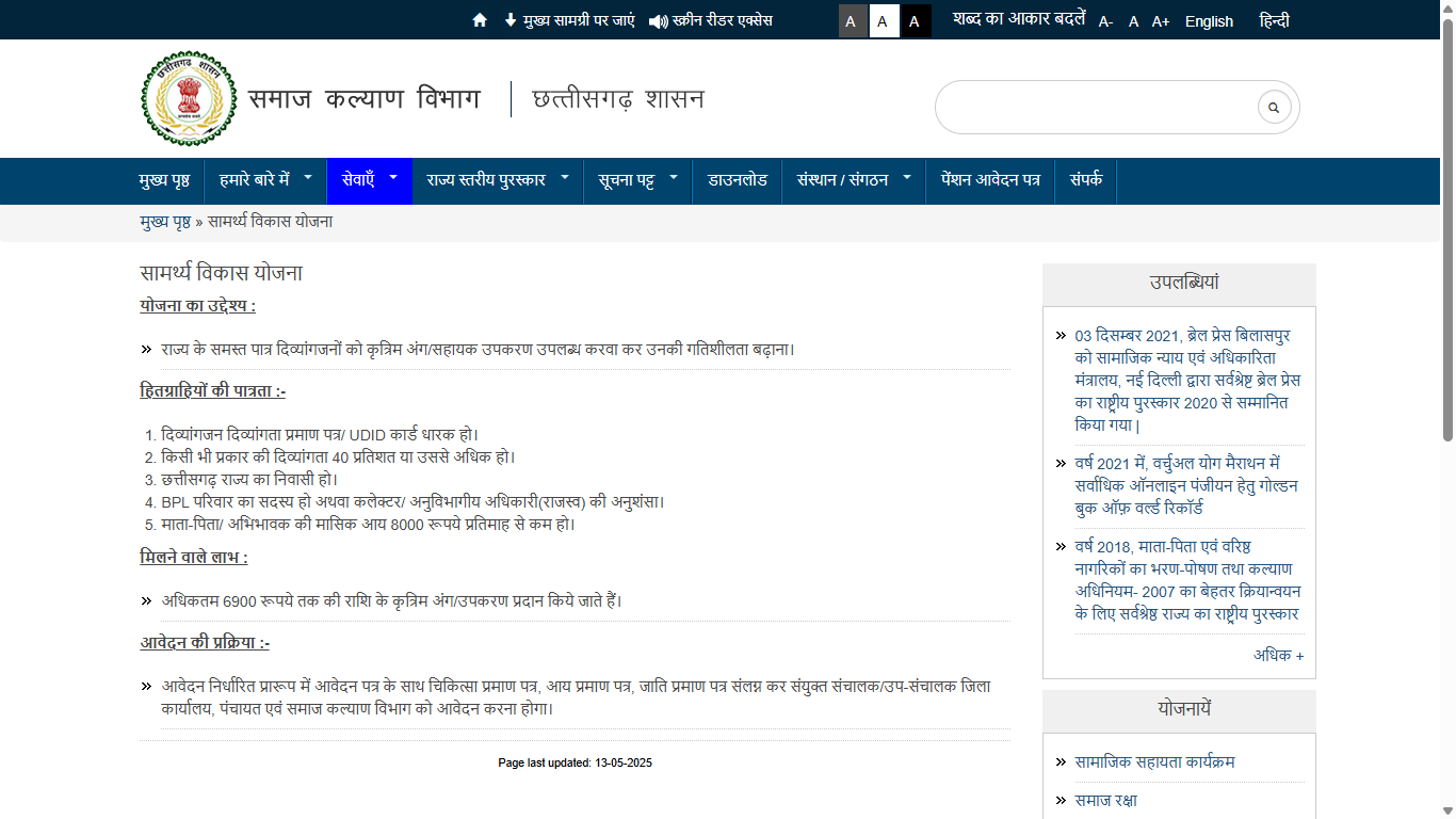 Potency Development Plan
