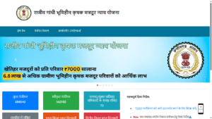 Rajiv Gandhi Gramin Bhoomihin Krishi Majdoor Nyay Yojana