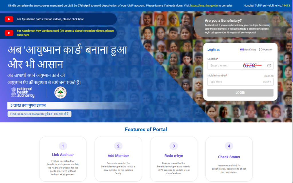 National Health Authority