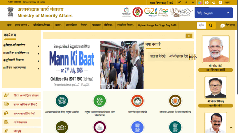 Pre Matric Scholarship For Minorities