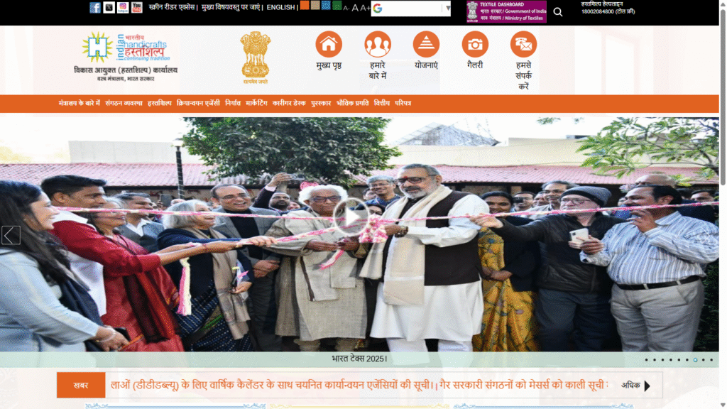 Shilp Guru Award