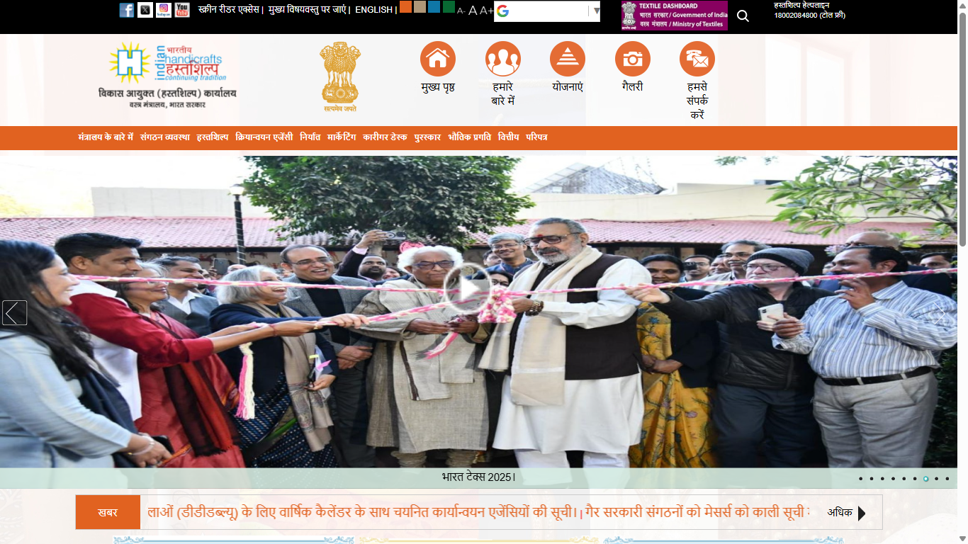 Shilp Guru Award