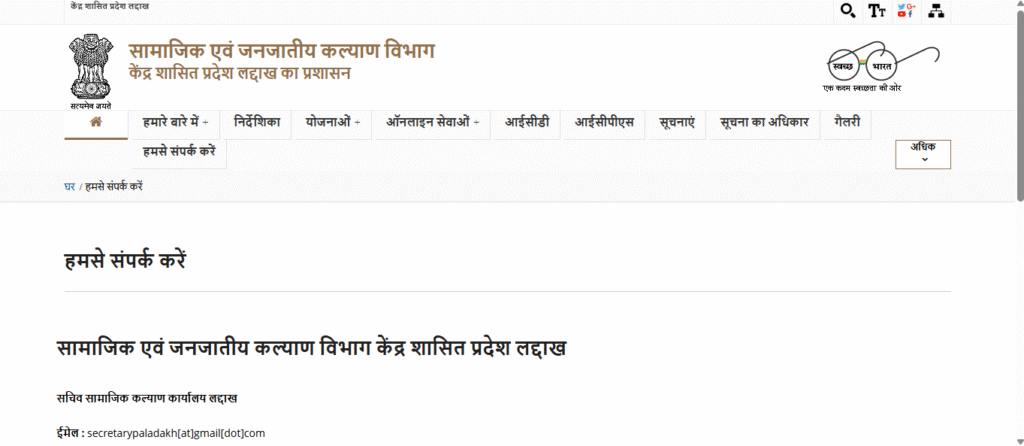 https://helphub.ladakh.gov.in/uploads/state-marriage/SMASForm.pdf