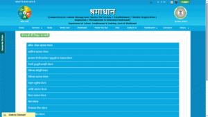 Vivah Sahayata Yojana