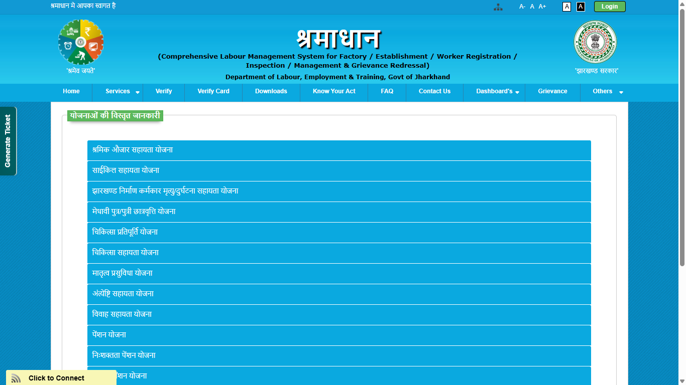 Vivah Sahayata Yojana