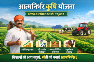 Atma Nirbhar Krishi Yojana 2025