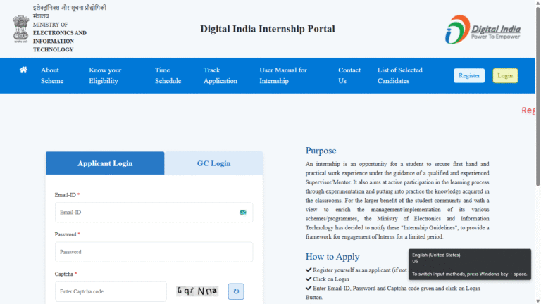 Digital India Internship Scheme