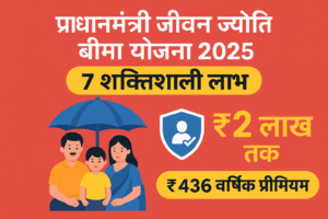 Pradhan Mantri Jeevan Jyoti Bima Yojana 2025