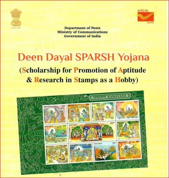 Deen Dayal SPARSH Yojana (Scholarship For Promotion Of Aptitude & Research In Stamps As A Hobby)