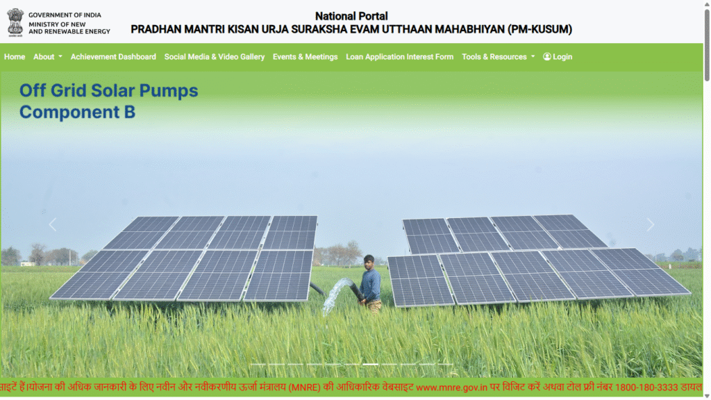 Pradhan Mantri Kisan Urja Suraksha Evam Utthan Mahabhiyan Scheme For Farmers.