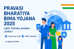 Pravasi Bharatiya Bima Yojana 2025