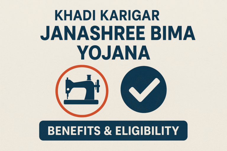 Khadi Karigar Janashree Bima Yojana 2025