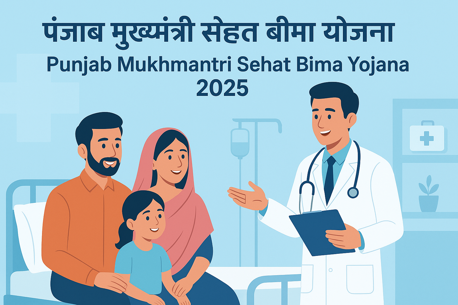 Punjab Mukhmantri Sehat Bima Yojana 2025 Rs 5 Lakh ka Free aur Guaranteed Health Cover