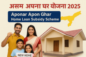 Assam Aponar Apon Ghar Yojana 2025