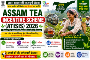 Assam Tea Industries Special Incentives Scheme 2026