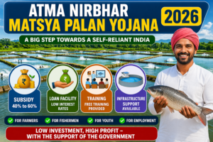 Atma Nirbhar Matsya Palan Yojana 2026