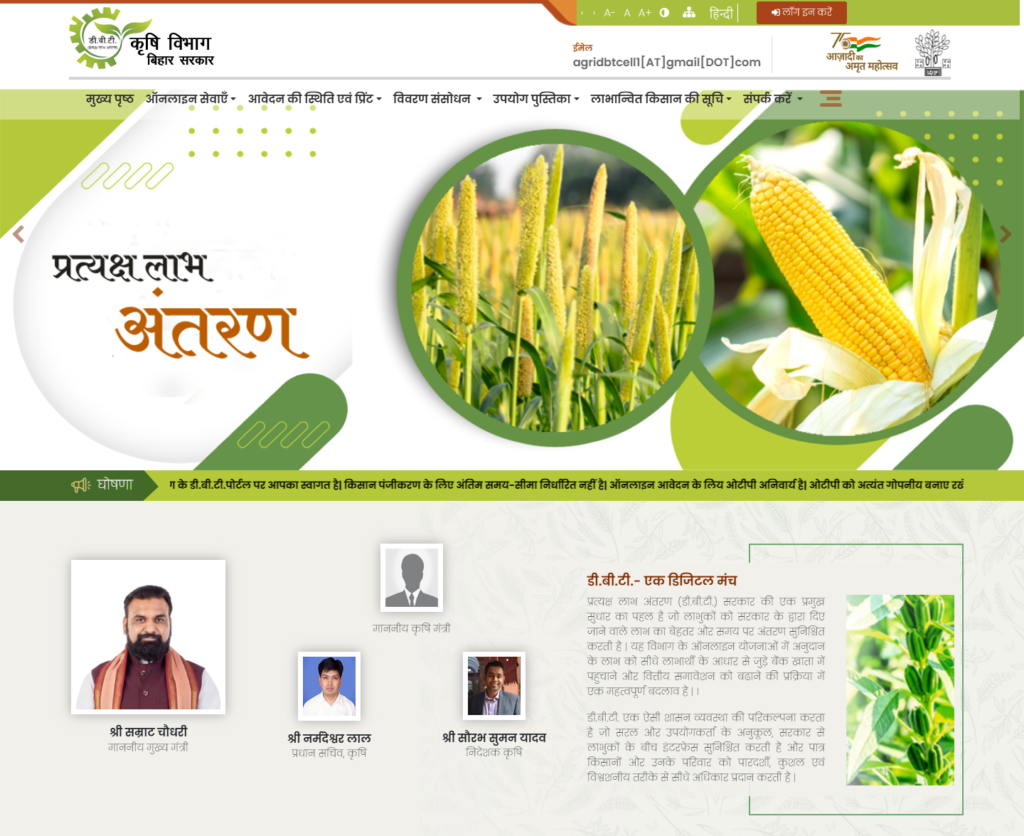 Makhana Vikas Yojana 2026