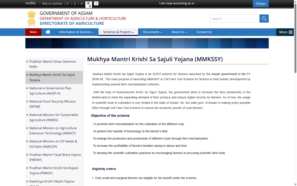Mukhya Mantri Krishi Sa Sajuli Yozana - Assam 2026