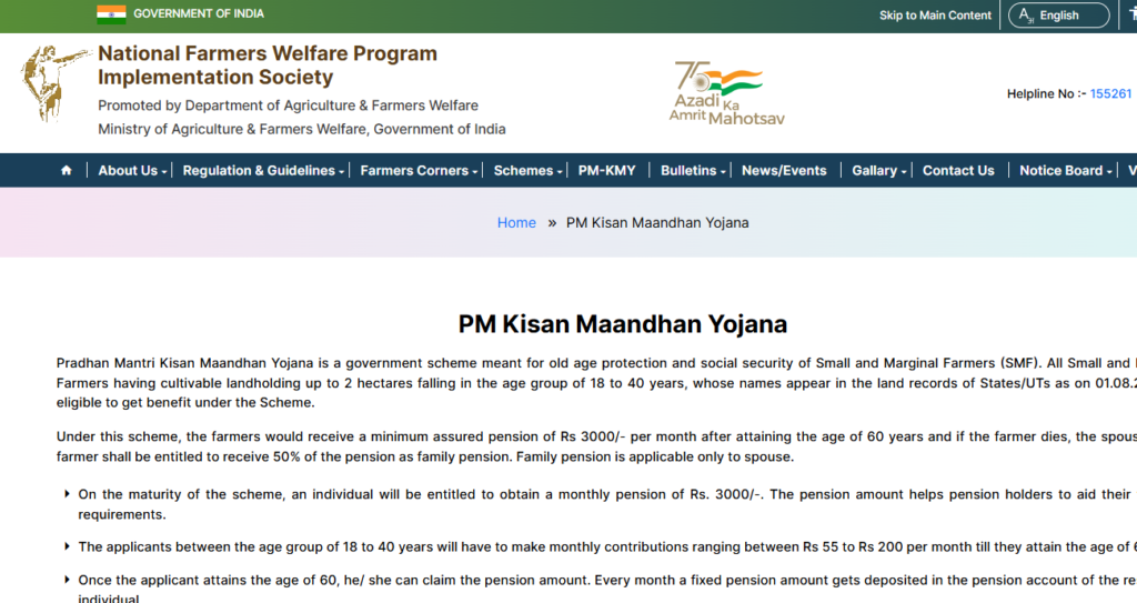 Pradhan Mantri Kisan Maandhan Yojana 2026